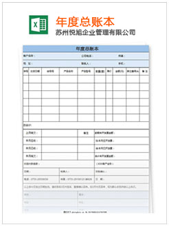 林西记账报税